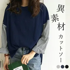 カットソー レディース シャツ 薄手 袖 ストライプ トップス 切り替え 異素材 フリーサイズ  おしゃれ 上品 30代 40代 春 送料無料 [郵1.5] ^t915^