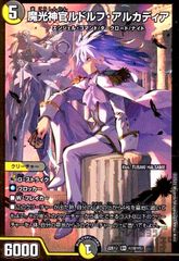 理想と平和の決断　パーフェクトアルカディア　×4 理想と平和の決断 パーフェクトアルカディア 4枚 - メルカリ