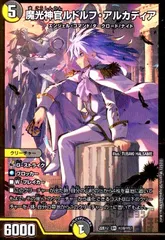 ルドルフアルカディア　金トレジャー ルドルフアルカディア 金トレジャー - メルカリ