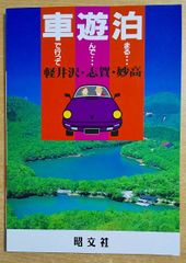 旅名人ブックス36 ベルギー南部ロマン紀行 日経BP社 - メルカリ