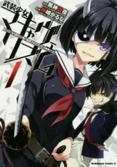 ☆半額・未開封「武装少女マキャヴェリズム」 4～6巻 DVD 半額・未開封