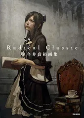 2025年最新】今井喬裕の人気アイテム - メルカリ