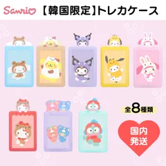 サンリオ　トレカケース　カードカバー　コスチュームver.（3枚入り）