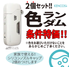 2024年最新】ポータブル水素ガス吸引器ケンコス4の人気アイテム - メルカリ