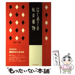 2025年最新】河村一子の人気アイテム - メルカリ