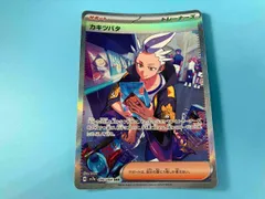 2025年最新】カキツバタ SARの人気アイテム - メルカリ