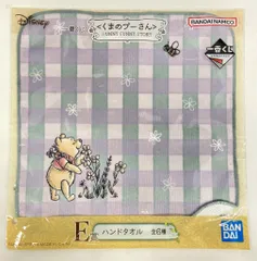 BANDAI SPIRITS 一番くじ くまのプーさん HUNNY FUNNY STORY E賞 プーさん/ミツバチ ハンドタオル