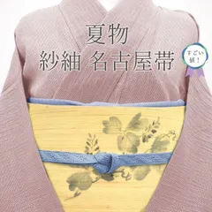 2023年最新】名古屋帯 夏 紬の人気アイテム - メルカリ