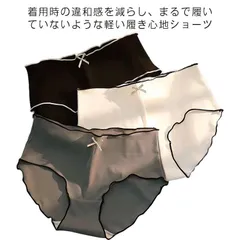 3枚セット シームレスショーツ レディース ショーツ セット パンツ 下着 接触冷感 女性 かわいい おしゃれ 女性下着 美尻 無地 響かない パンティー #rhea1428