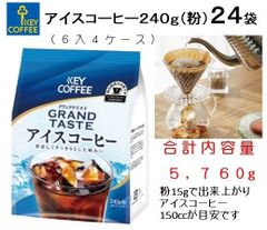 KEY COFFEE スペシャルブレンド VP 180g×24袋 - メルカリ