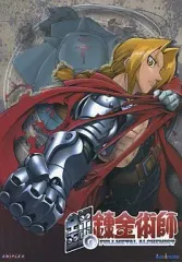 【中古】パンフレット ≪パンフレット≫ パンフレット 鋼の錬金術師 フルカラーパンフレット