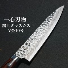 【一心刃物】 包丁 ペティナイフ 135cm 槌目17層ダマスカス V金10号 ステンレス 送料無料 ギフトラッピング対応 is2