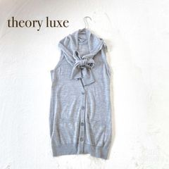 theory luxe セオリーリュクス【M】ノースリーブニットベスト　ストール　肩かけ　無地