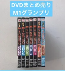 2025年最新】m-1グランプリ dvdの人気アイテム - メルカリ