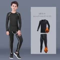 キッズ コンプレッションウェア 裏起毛 上下セット 2点セット 3点セット 4点セット トレーニングウェア ボーイズ 吸汗速乾 スポーツインナー アンダーウェア 長袖 スポーツタイツ ランニングウェア 子供用 guihe03