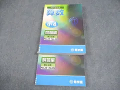 2026年最新】希学園 小4の人気アイテム - メルカリ