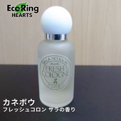 カネボウ フレッシュコロン サラの香り 150ml 香水 カネボウ フレッシュコロン サラの香り 150ml 香水