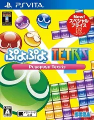 【中古】PSVITAソフト ぷよぷよテトリス スペシャルプライス
