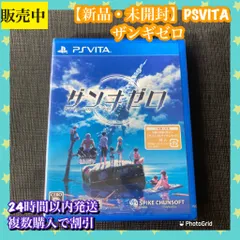 2024年最新】ザンキゼロ vitaの人気アイテム - メルカリ