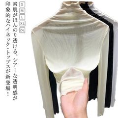 新品 ハイネック シアートップス シースルーtシャツ レイヤード メッシュトップス メロウネック 秋 透け感 インナー 長袖 シアートップス レディース レイヤード ハイネック シンプル 無地 春 夏 シ kkkxrz