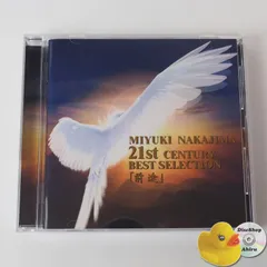 中島みゆき・21世紀ベストセレクション「前途」　アルバム　まとめ売り　CD Amazon.co.jp: 中島みゆき・21世紀ベストセレクション『前途