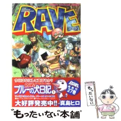 RAVE レイヴ 真島ヒロ 布 非売品 POP レア 販促 RAVE レイヴ 真島ヒロ 布 非売品 POP レア キャラクターグッズ