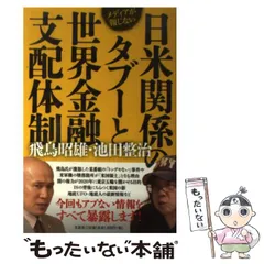 ザ★超能力 1〜3巻 全巻セット　あすかあきお　飛鳥昭雄　ザ☆超能力 B1616tkofjS._SY200_.png