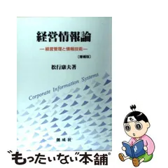 2024年最新】松行_康夫の人気アイテム - メルカリ