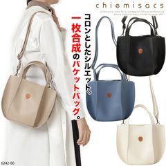 ショルダーバッグ 2WAY バケットバッグ chiemisacs 6242-00 一枚合成 手さげバッグ レディース 自立 シンプル 軽量 ハンドバッグ 斜めがけバック チエミサックス　