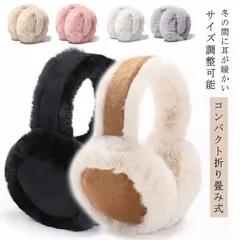 コンパクト 大人 もこもこ 折りたたみ 無地 メンズ 防寒 無地 レディース 無地 イヤーマフラー スエード おしゃれ シンプル かわいい ボア 男性用 イヤーマフ 女性用 通学 通勤 耳当て 耳あて#mion0593248
