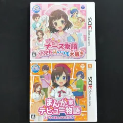 中古 3DS あこがれガールズコレクション シリーズ ２本セット