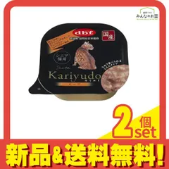 dbf(デビフ) Kariyudo(カリユド) シニア猫用 ビーフ 95g 2個セット まとめ売り