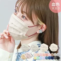 【普通サイズ・プリーツバイカラータイプ②】紐バイカラー マスク 不織布 不織布マスク 血色マスク 小顔マスク 立体マスク プリーツマスク カラーマスク おしゃれマスク 大人用 30枚 送料無料 BWMU75