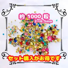 Vカット チャトン ラインストーン mix カラー & サイズのサムネイル