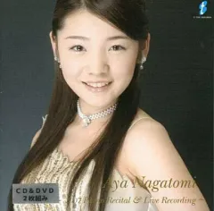 【中古】クラシックCD 長富彩 / 2007 ピアノリサイタル＆ライヴレコーディング