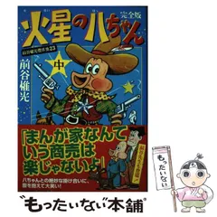 Yahoo!オークション - 【非常に稀少】ロボット太閤記 前谷惟光