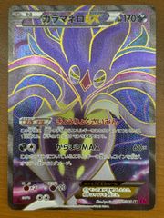 カラマネロEX SR XY4 ファントムゲート 091/088 - メルカリ