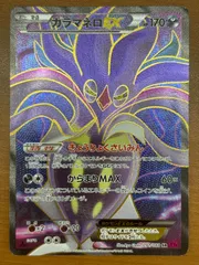 カラマネロex sr psa10 PSA10】カラマネロEX SR