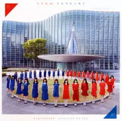 2026年最新】乃木坂46 それぞれの椅子の人気アイテム - メルカリ