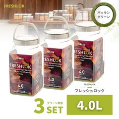 密閉 保存容器 フレッシュロック 角型 4.0L グリーン 3個 日本製 広口 ワンタッチ