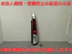 2025年最新】セレナc26 テールの人気アイテム - メルカリ