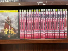 2025年最新】曹操 DVDの人気アイテム - メルカリ