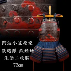 江戸時代の本物です。永楽通宝紋胴 （鎧兜 鎧 甲冑 胴 具足） 2025年