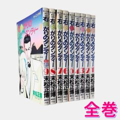 漫画本 →漫画50品以上出品中 →画面下「すべての商品」からも参照 
