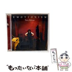 【中古】 EMOTIONISM「22、222枚限定生産」 / 葉加瀬太郎 / 