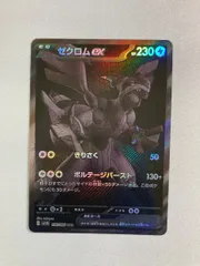 2025年最新】ゼクロムex BWRの人気アイテム - メルカリ