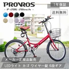 2022年最新】20インチ 折りたたみ 自転車の人気アイテム - メルカリ