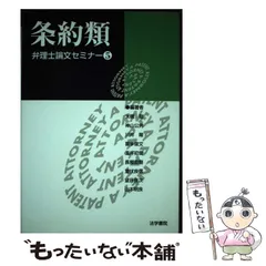 2025年最新】弁理士論文の人気アイテム - メルカリ