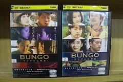 2025年最新】BUNGO ささやかな欲望 [DVD]の人気アイテム - メルカリ