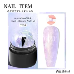 【SJ-054】MEET ACROSS ソリッドジェル　オーロラパープル　エクステンション ネイルジェル　8ml クレイジェル アイシングジェル 3Dジェル 粘土ジェル グミジェル リングネイル ミラーパウダー ニットネイル 凹凸アート ソリッドジェル　1点